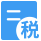 纳税