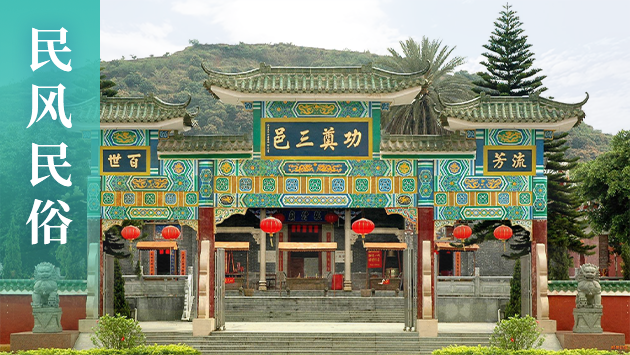 民风民俗